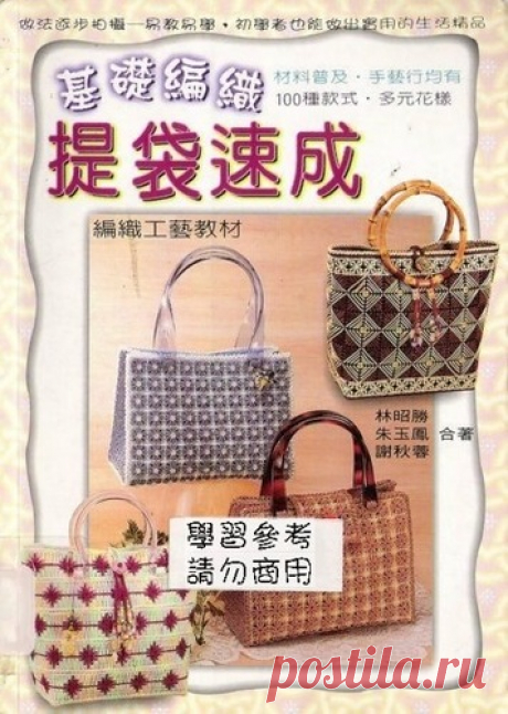 Bolsas de lona plástica.