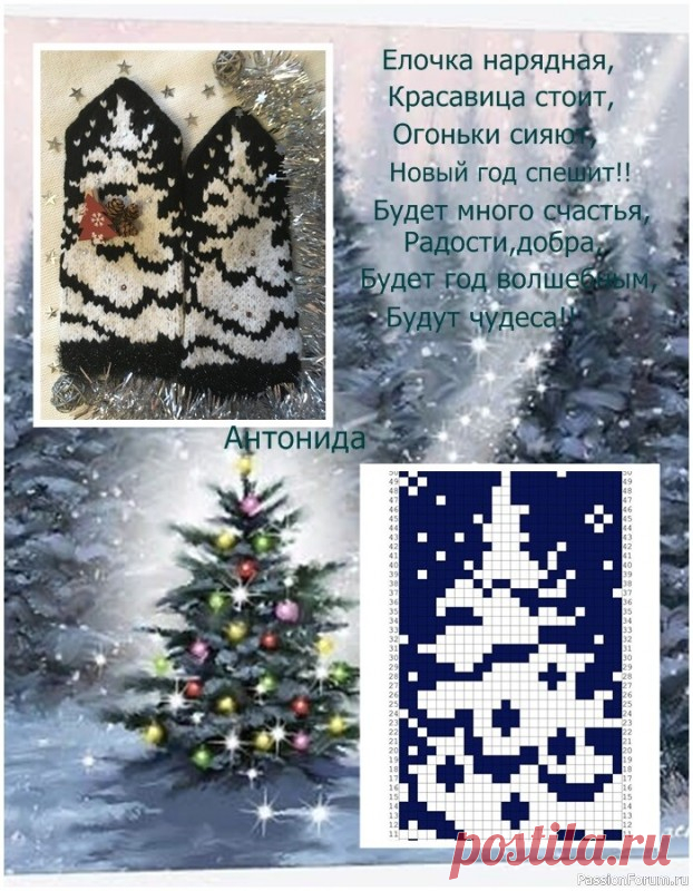 Варежки женские 