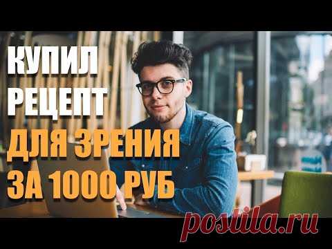 У программиста начало портится зрение и он нашел исцеляющий рецепт