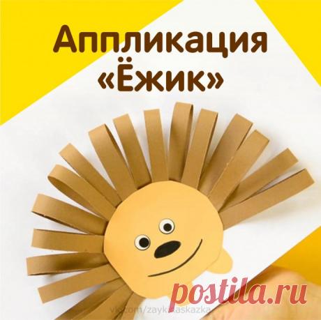 Ёжик из бумажных полосок