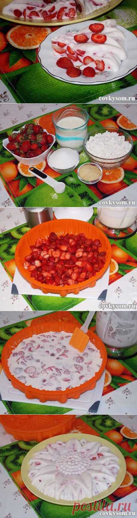 Творожное бланманже с клубникой | Со вкусом