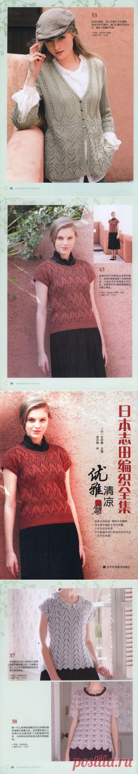 Elegance Refreshing 2013