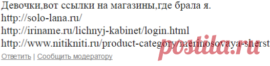 Продолжаю баловаться итальянским мериносом ) - Машинное вязание - Страна Мам