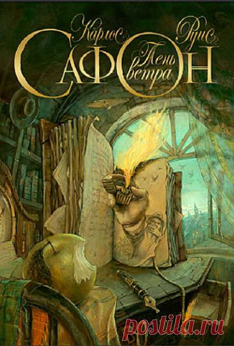 10 современных книг, с которыми забудешь про сон