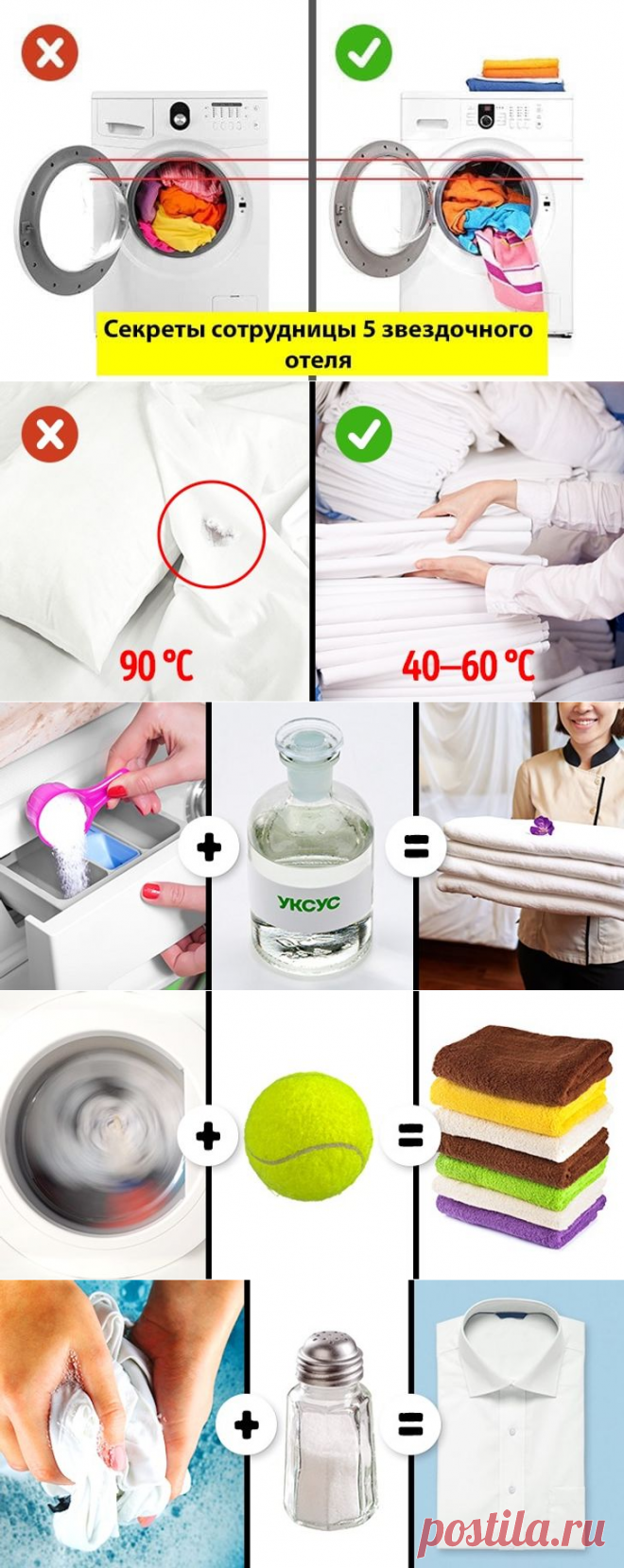 5 секретов, которые мы узнали от сотрудников 5-звездочных отелей! – Telegraph