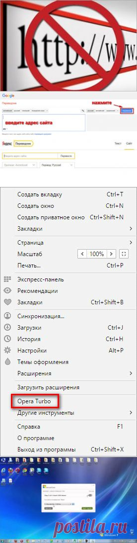 Самые простые способы обхода блокировки сайтов