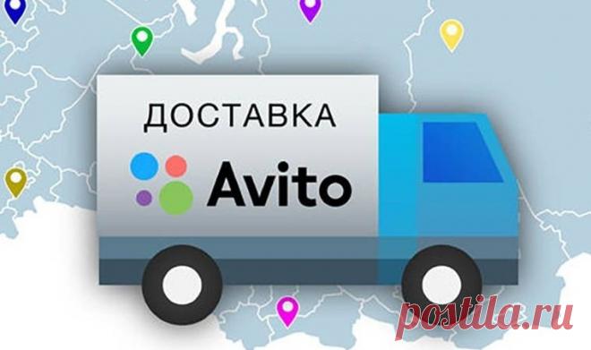 Доставка с Авито в Беларусь