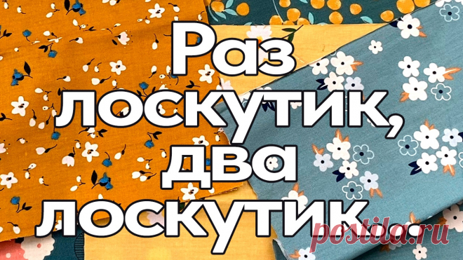 Детское одеяло,можно и  взрослое. Просто попробуй сшить вместе полоски ткани, а потом разрезать DIY мастер класс