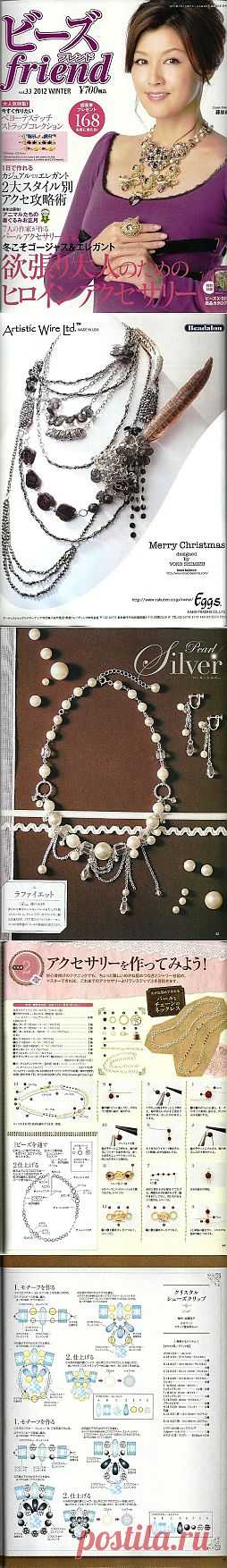 Beads friend №33 2012 .