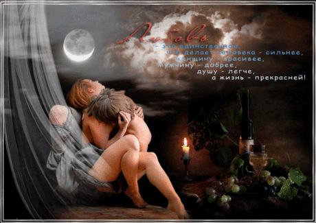 ХОЧУ ВЕСЬ МИР СМЕНИТЬ Я НА ЛЮБОВЬ!!! ~ Плэйкасты ~ Beesona.Ru