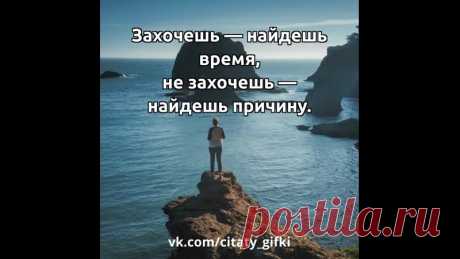 #цитаты#гифки#мотивация