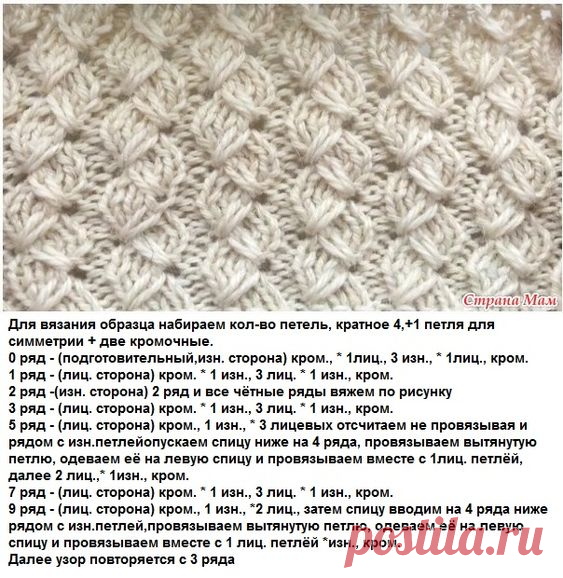 Pin page