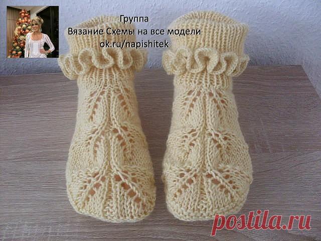 АЖУРНЫЕ ТАПОЧКИ
Автор Аня Калугина (Шакура)
Узор: Раппорт 28 петель. Набрать 28 петель. 1р. 12 лиц, 2 изн, 12 лиц. 2,4,6,8,10р по рисунку. 3р. 8 лиц, 3 вместе с наклоном в право, накид, 1 лиц, накид, 2 изн, надид, 1 лиц, накид, 3 вместе с наклоном в лево, 8 лиц. 5р. 6 лиц, 3 вместе с наклоном в право, 1 лиц, накид, 1 лиц, накид, 1 лиц, 2 изн, 1 лиц, накид, 1 лиц, накид, 1 лиц, 3 вместе с наклоном в лево, 6 лиц. 7р. 4 лиц, 3 вместе с наклоном в право, 2 лиц, накид, 1 лиц, н...