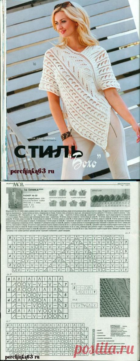 Шикарная кофточка в стиле *Бохо* - perchinka63.ru