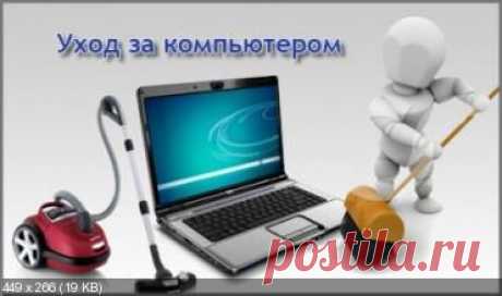 Блог обо всем понемногу - Компьютерная грамотность