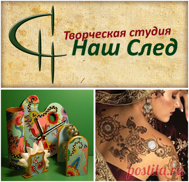 Тут представлены наши работы, мастер-классы, интересные статьи об искусстве и заметки в помощь начинающим рукодельницам.