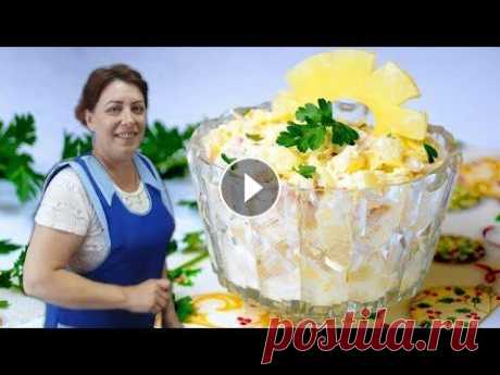 Самый быстрый салат с ананасами Самый быстрый салат с ананасами, вареными яйцами и майонезом. Очень вкусный салат, его можно приготовить легко и быстро, это самый простой рецепт сала...