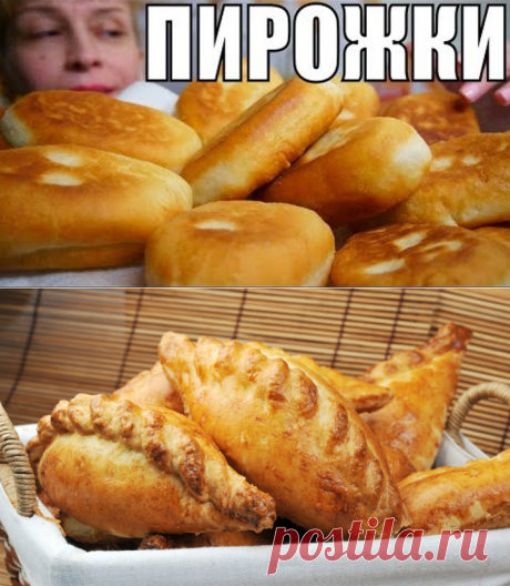 Поиск на Постиле: постные пирожки