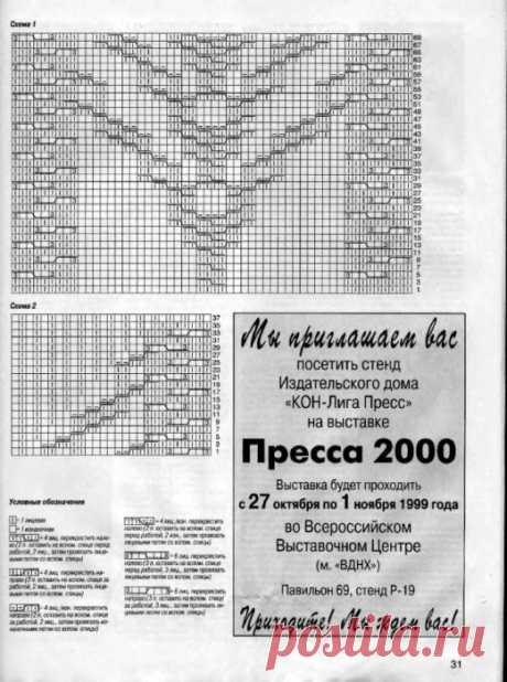 белый пуловер с узорами из кос