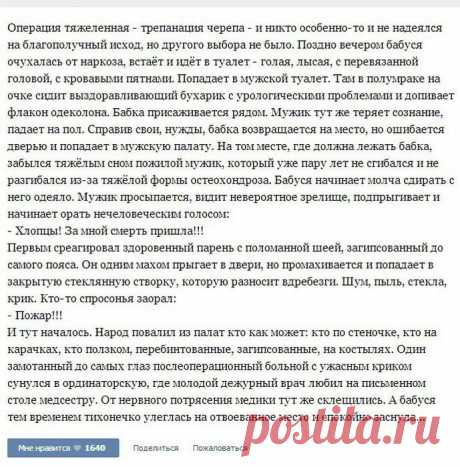 Курьёзные случаи из врачебной практики