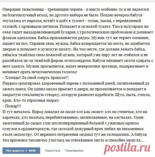 Курьёзные случаи из врачебной практики