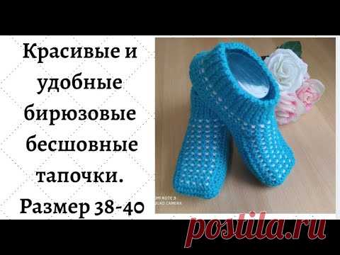 Бирюзовые теплые,  бесшовные тапочки ( маленький шов только  сзади)