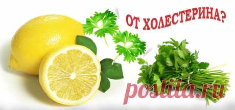 От повышенного холестерина лучший рецепт