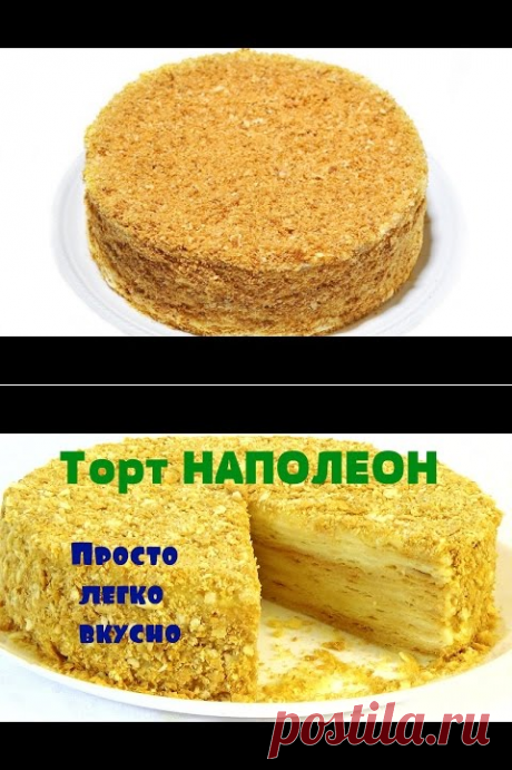 Очень вкусный наполеон на сковородке за 20 минут от Ларисы. - YouTube