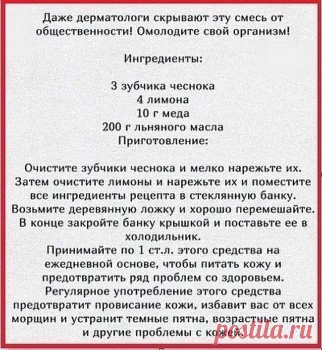 Омолодите свой организм! — Всем Интересно