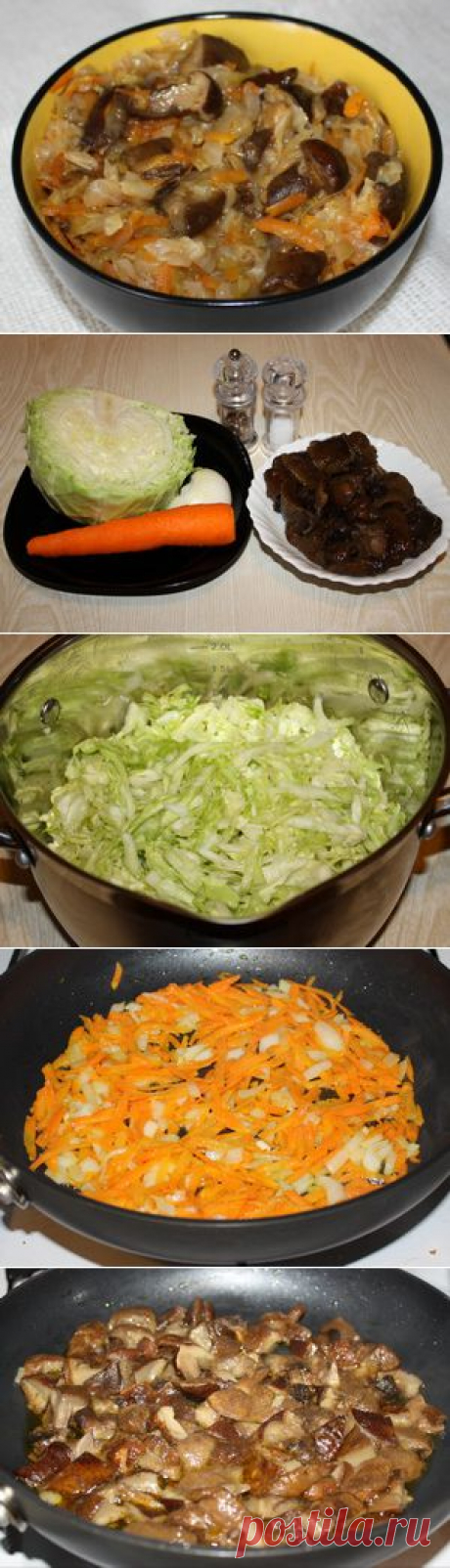 Капустная солянка с грибами | Банк кулинарных рецептов