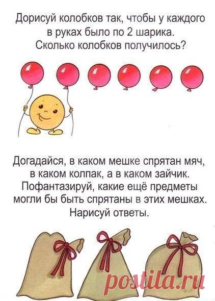 Детский сад