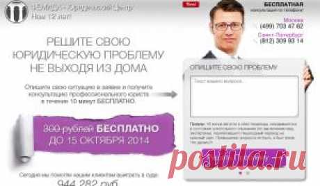 Юридическая поддержка | Потребительское общество &quot;ВОЗРОЖДЕНИЕ&quot;
У каждого из нас есть вопрос к юристу, но почему то многие откладывают его решение на потом.
Зачем тянуть до завтра, когда  прямо сейчас Вы сможете записать свой вопрос  и отправить его юристу, на Ваш вопрос Вы получите ответ именно  того специалиста, который находиться рядом с Вами и является специалистом именно в Вашей области права и так переходите на сайт и задавайте свои вопросы юристам прямо сейчас.
