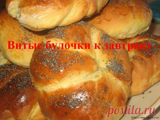 Витые булочки к завтраку