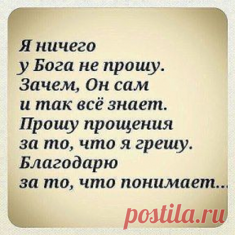 Жизнь похожа на чашу весов: если в одном месте хвалят, то в другом считают последним негодяем.