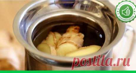 Имбирный чай: растворяет камни в почках, очищает печень и убивает раковые клетки. (Рецепт) - Супер шеф