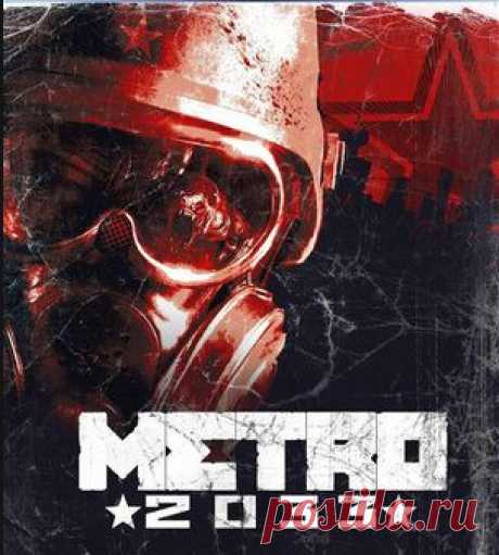 Metro 2033 Wars - Игра основана на сюжете популярной книги Метро 2033. https://openkontent.ru/skachat-vzlomannye-igry-na-android/1742-metro-2033-wars-157-2015-android.html