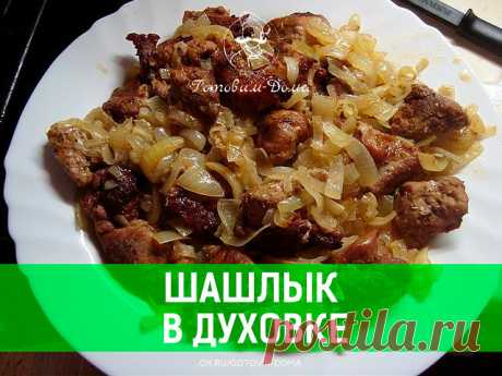 Одноклассники