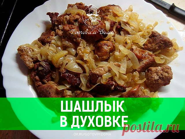 Одноклассники