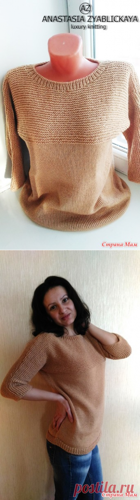 джемпер "Золотой песок"(+описание) - Вязание - Страна Мам