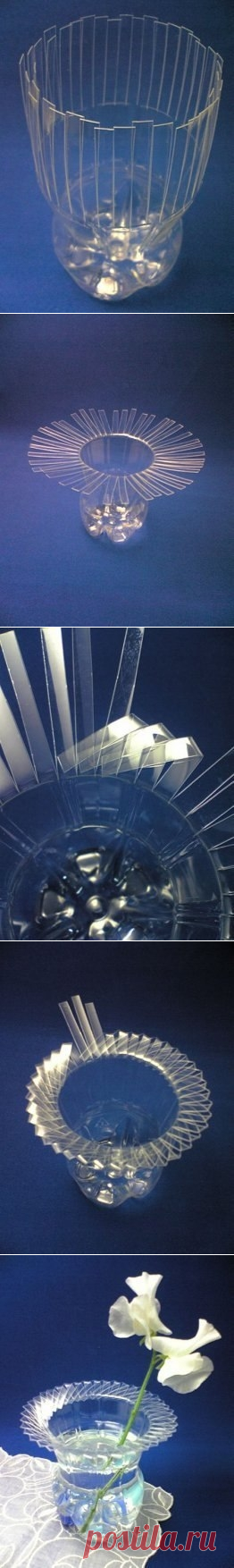 Ваза из пластиковой бутылки.