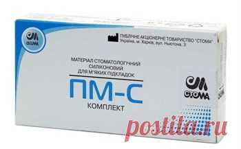 Пластмасса: Подкладка мягкая силиконовая ПМ-С Стома