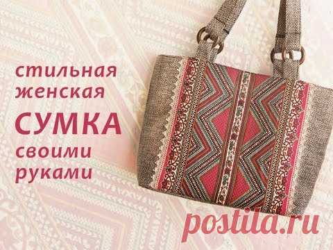 Женская сумка своими руками