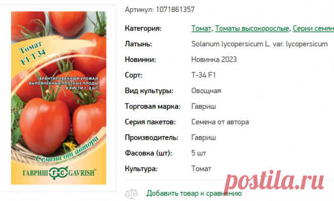 Томат, который “как танк” прет, а фитофтора его не берет | Вдали от города (огород + подсобное хозяйство) | Дзен