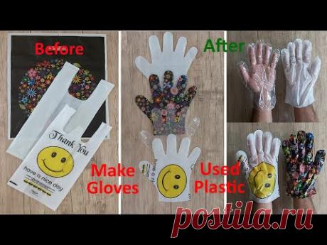 How to make disposable gloves with plastic bag