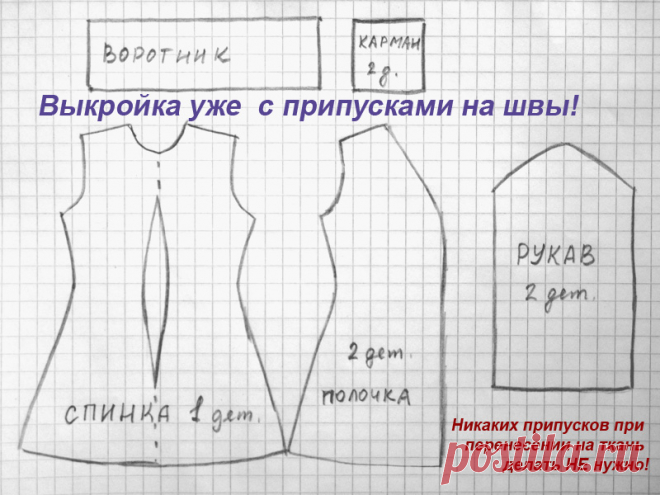 Пальто из фетра на куклу МХ