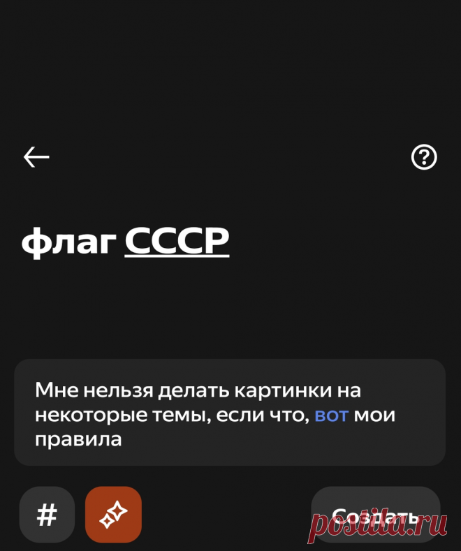 Глобальное затирание СССР продолжается (теперь с помощью ИИ) | Мr.Teacher | Дзен