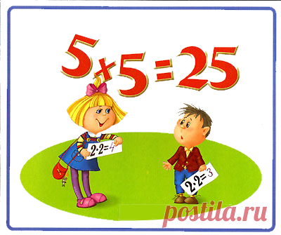 Как помочь ребенку выучить таблицу умножения! &raquo; Женский Мир