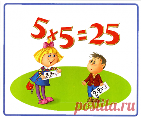 Как помочь ребенку выучить таблицу умножения! &amp;raquo; Женский Мир