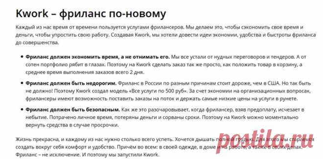 Самые лучшие биржи фриланса для новичков: моя выборка