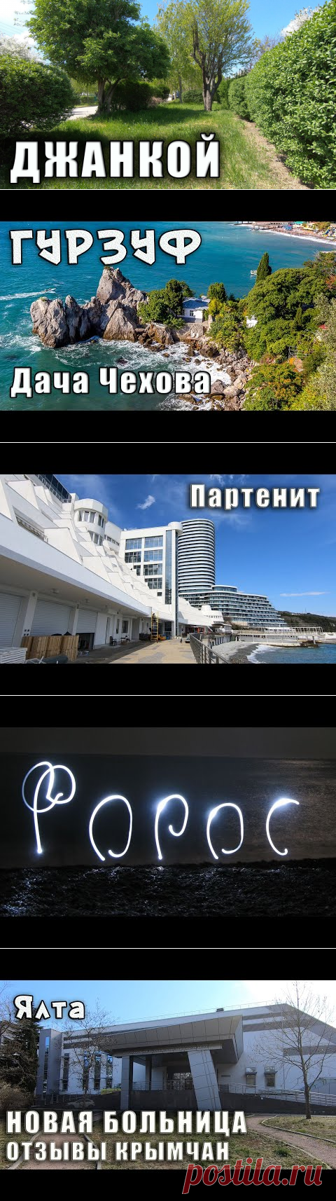 Приятные новости из весеннего Крыма. В Джанкое появится новая набережная и начнётся благоустройство - YouTube
